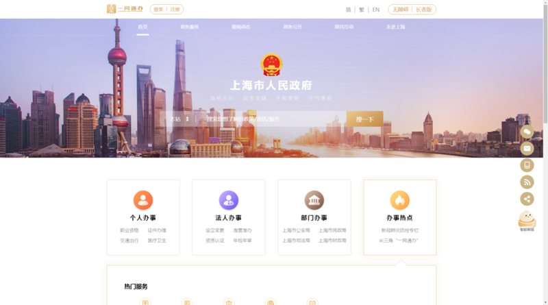 上海网站建设行业的革新与发展